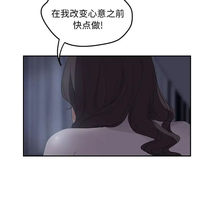 继母第24话