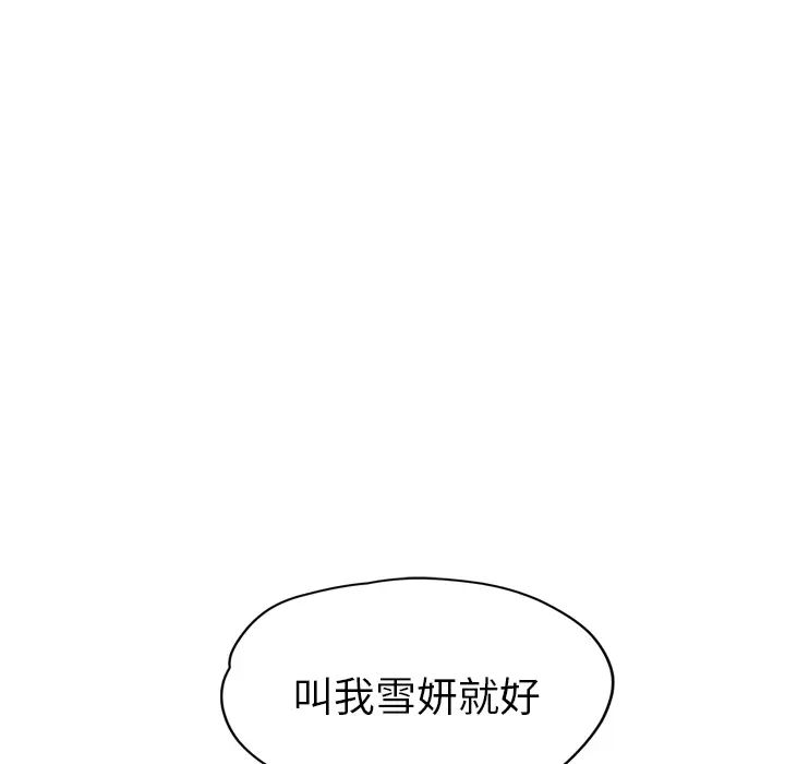 继母第24话