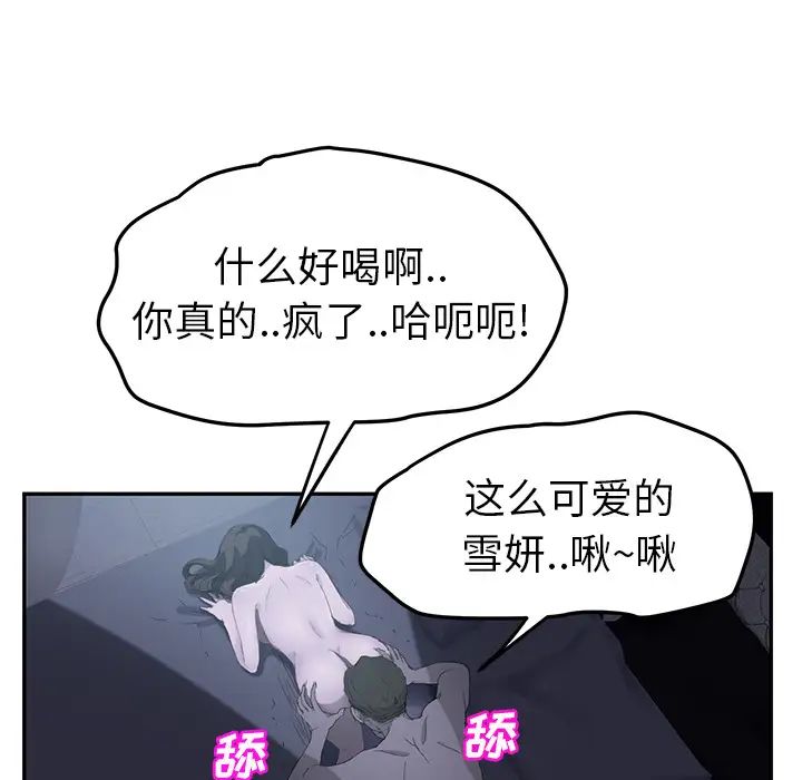 继母第24话