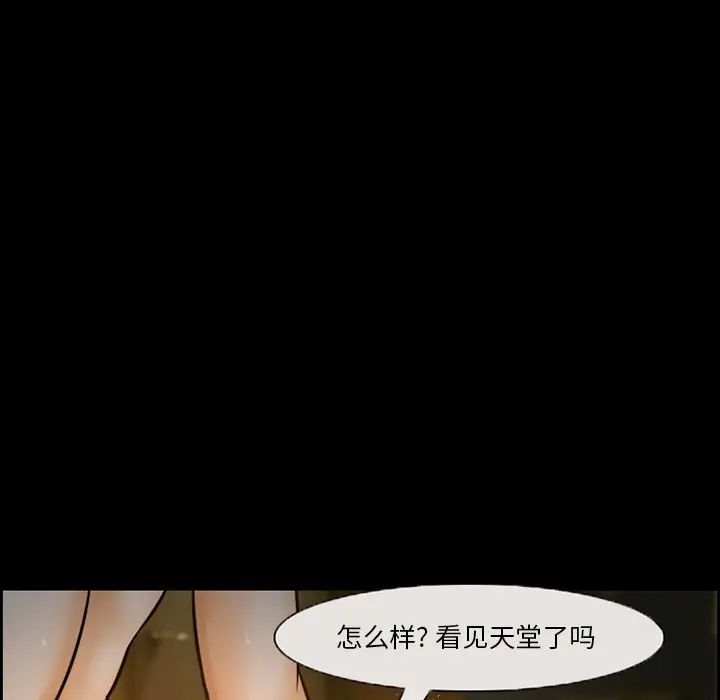 委託人第12话