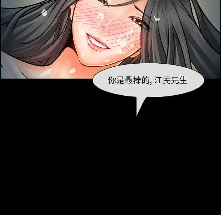 委託人第12话