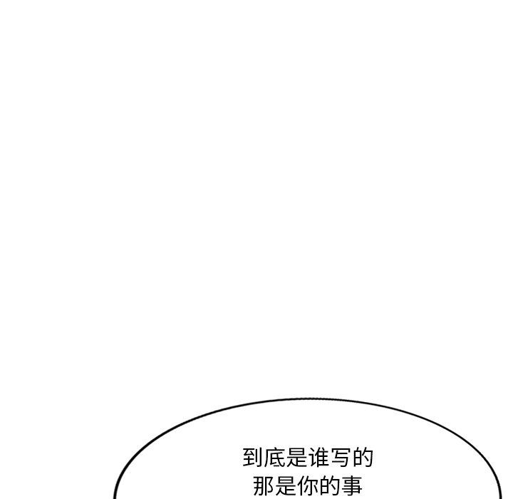 姐姐的秘密第48话