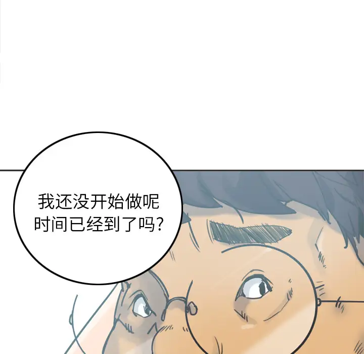 欲望人妻第10话