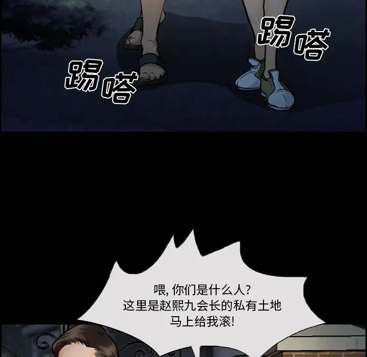 委託人第12话