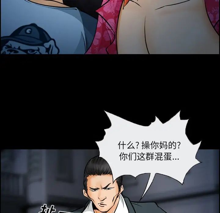 委託人第12话