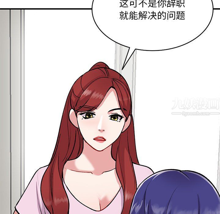 姐姐的秘密第48话