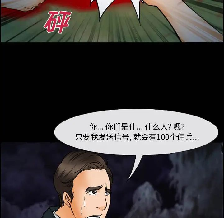 委託人第12话