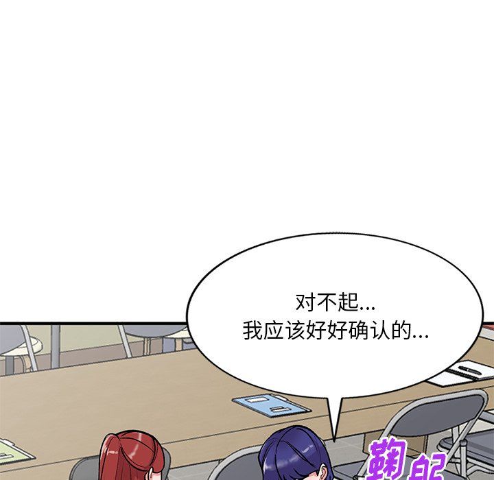 姐姐的秘密第48話