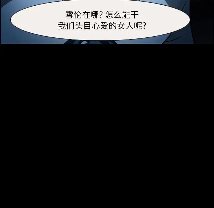 委託人第12话