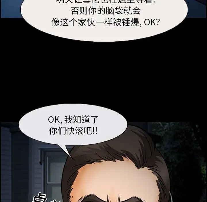 委託人第12话