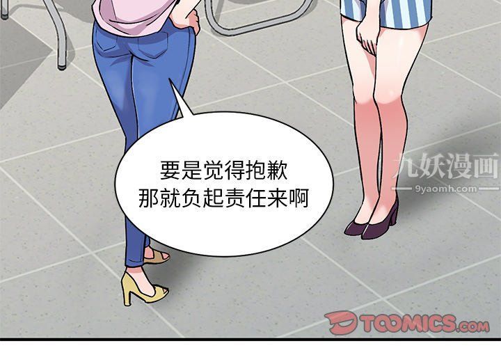 姐姐的秘密第49話