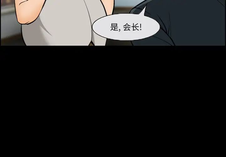 委託人第13话