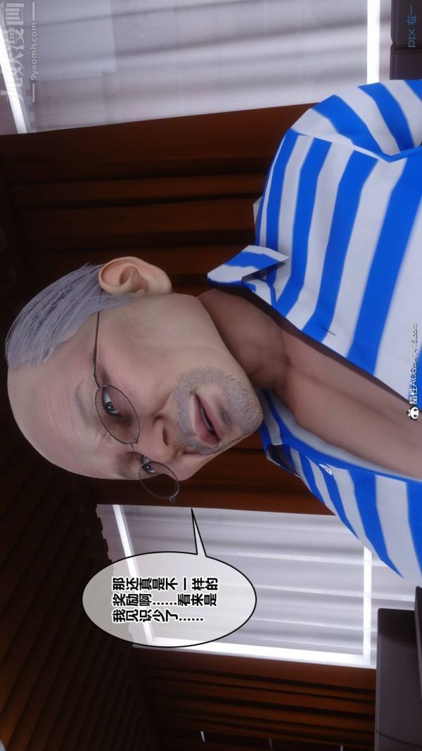 [3D]秘密第48章-06話