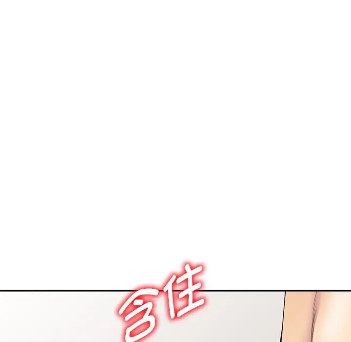 别叫我老师第26话