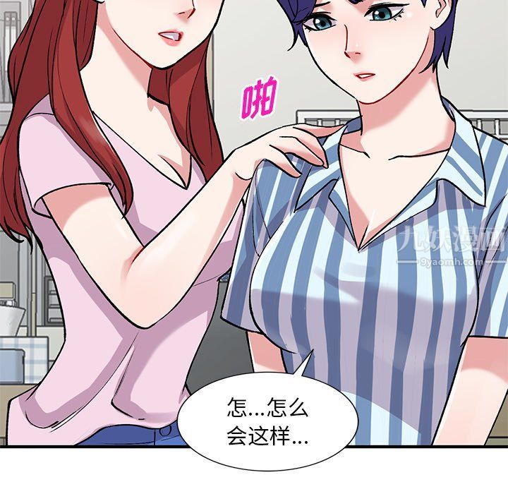 姐姐的秘密第49话