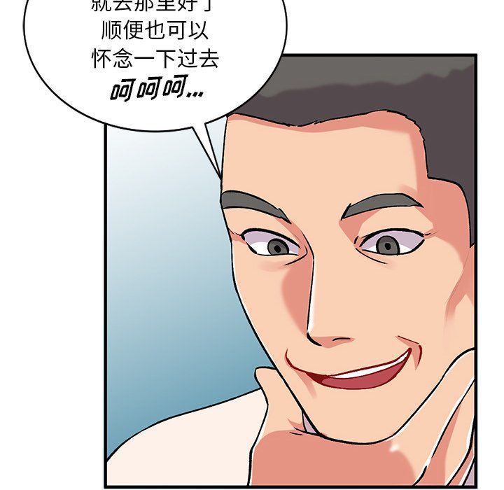 姐姐的秘密第49話