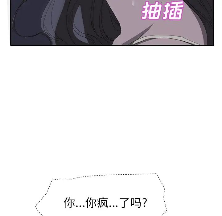 继母第25话