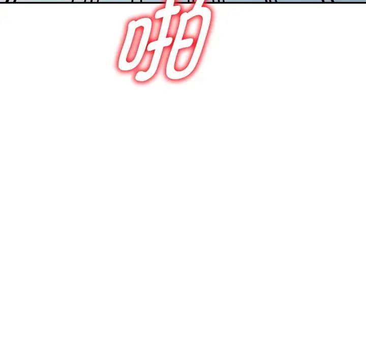 别叫我老师第26话