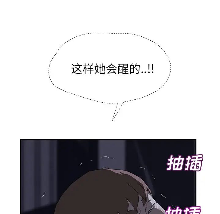 繼母第25话