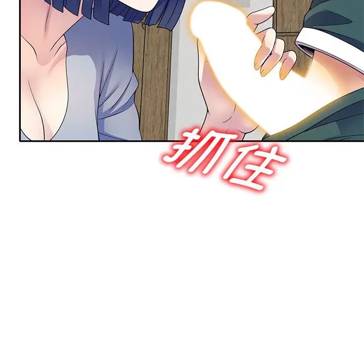 別叫我老師第26話