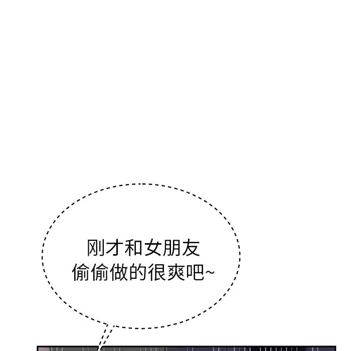 继母第25话