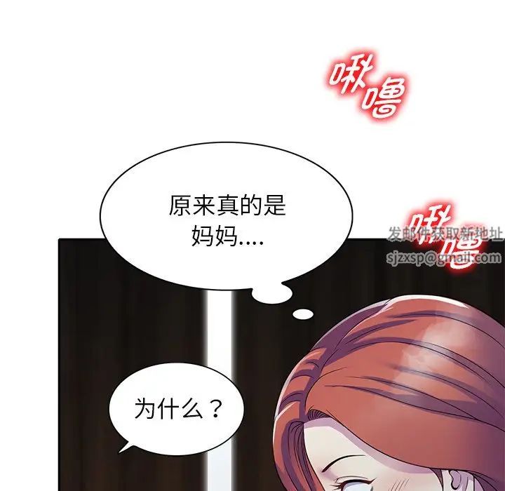别叫我老师第26话