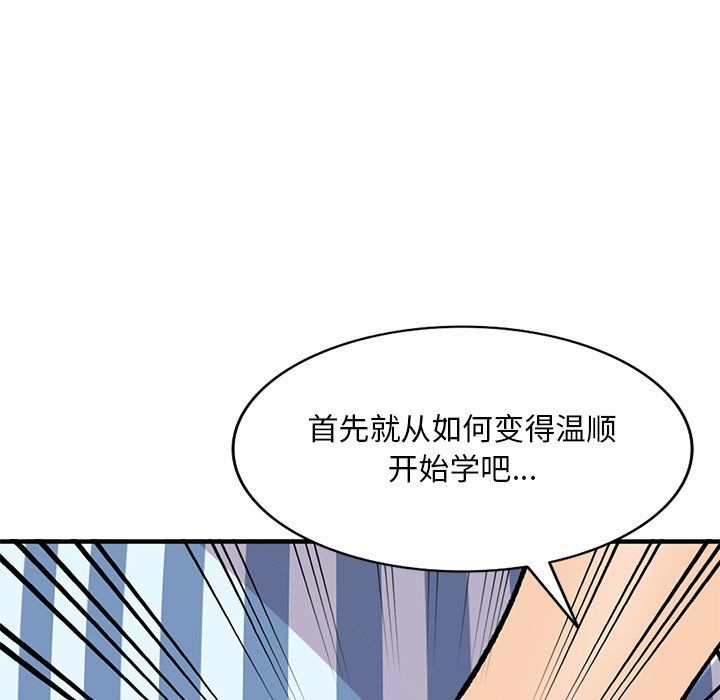 姐姐的秘密第49话