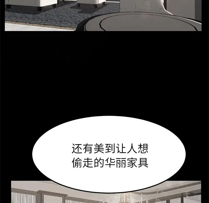 继母第25话