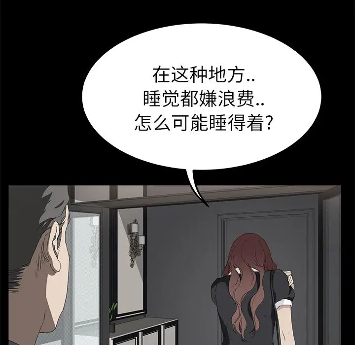 继母第25话