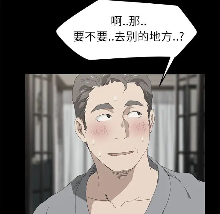 继母第25话