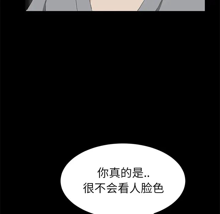 继母第25话