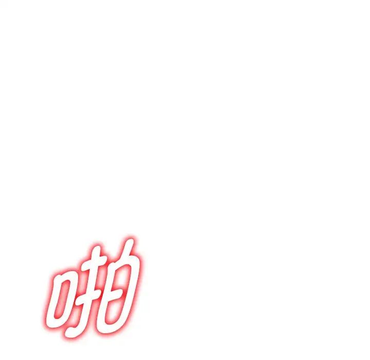 別叫我老師第26話