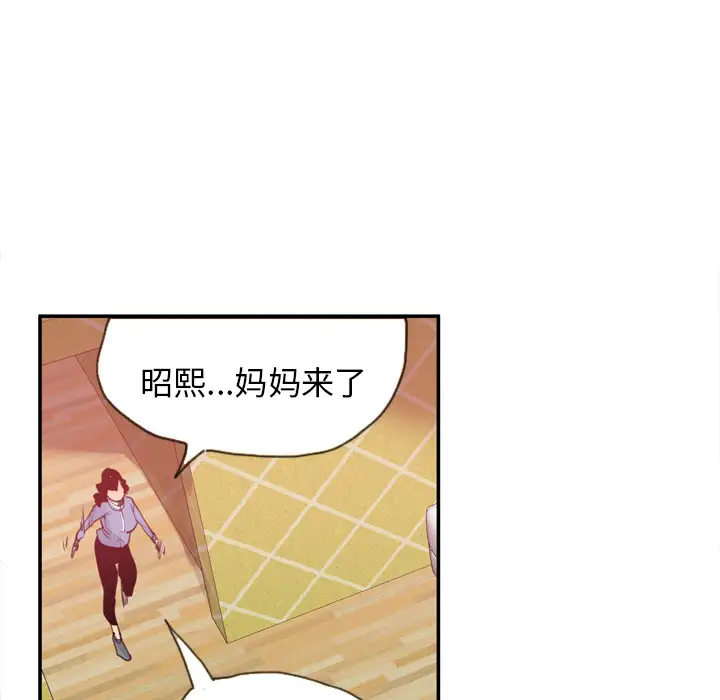 欲望人妻第11话