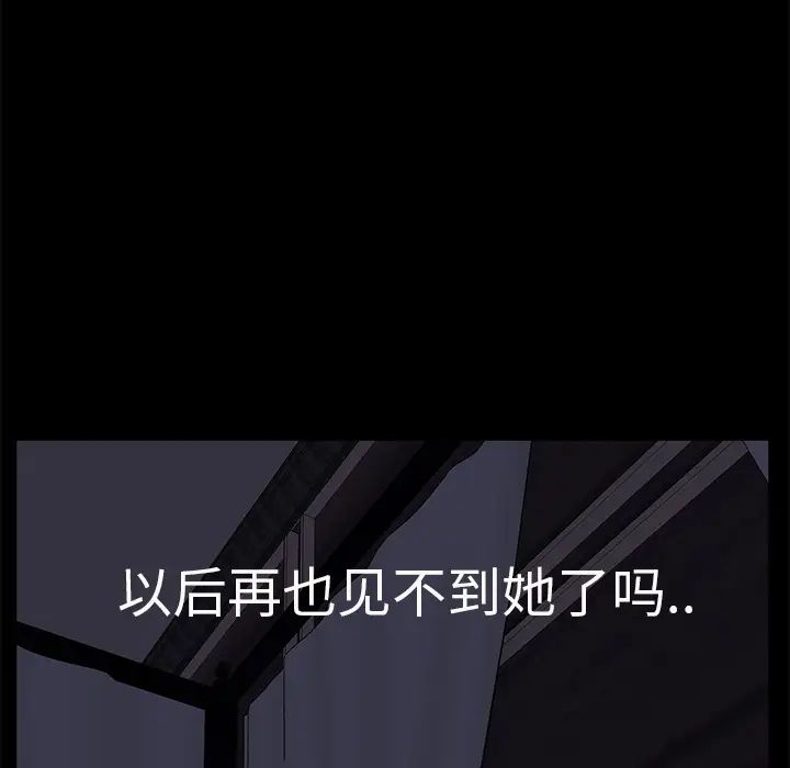 继母第25话