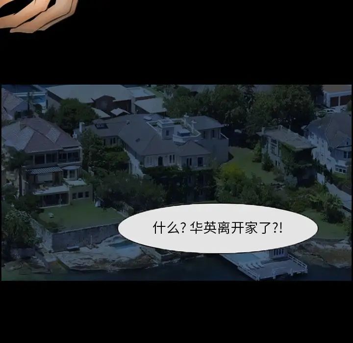委託人第14話