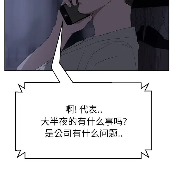 继母第25话