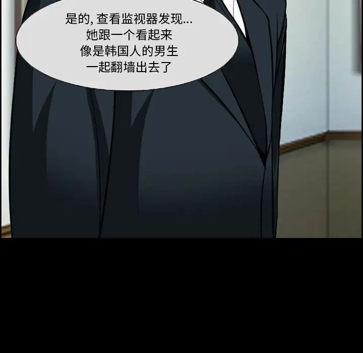 委託人第14话