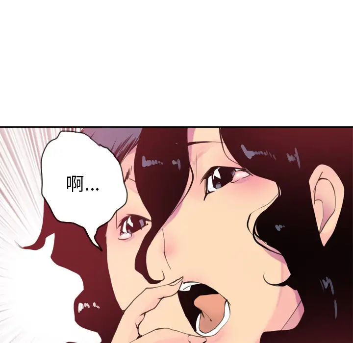 欲望人妻第11话