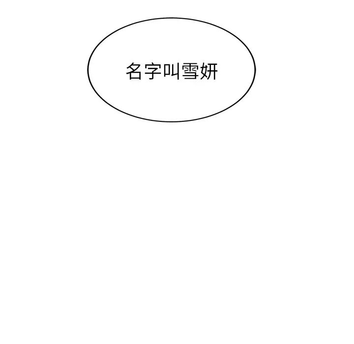 继母第25话