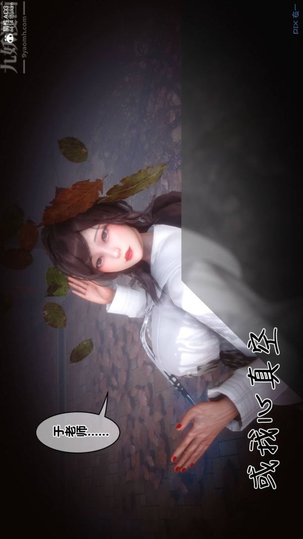 [3D]秘密第48章-06話