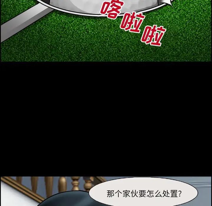 委託人第14话
