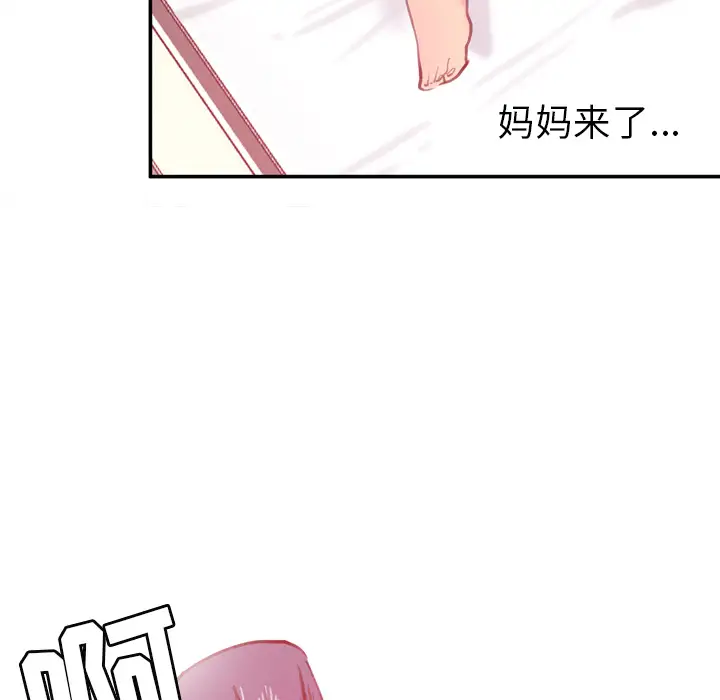 欲望人妻第11话