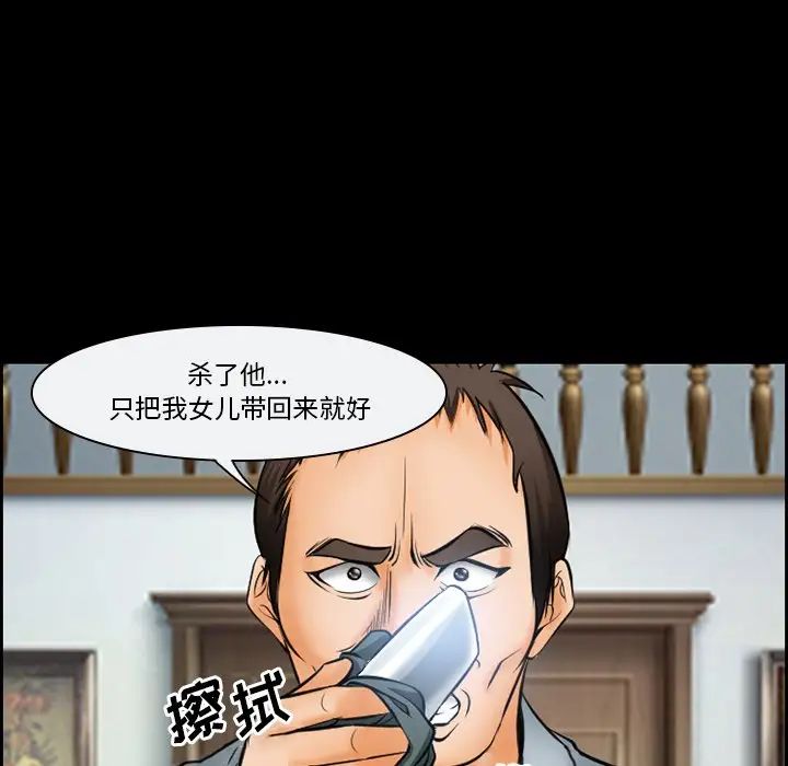 委託人第14话