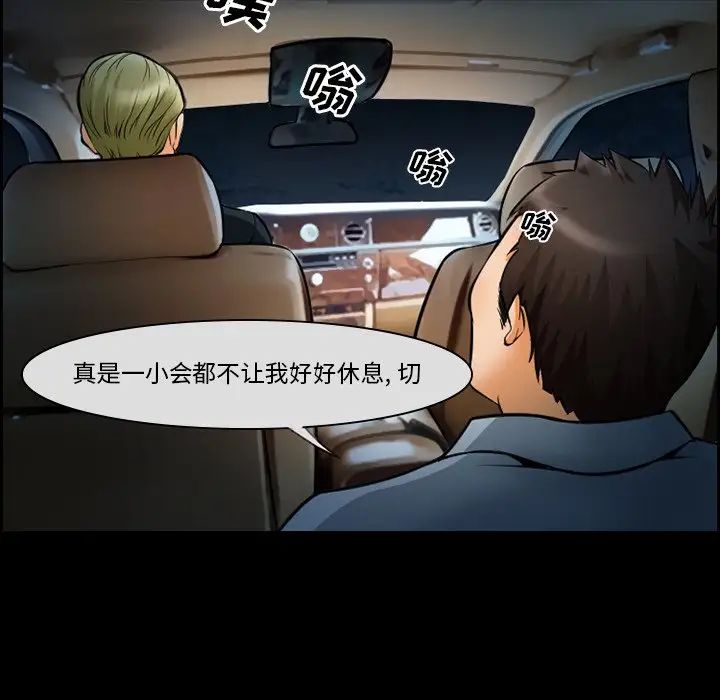 委託人第14话