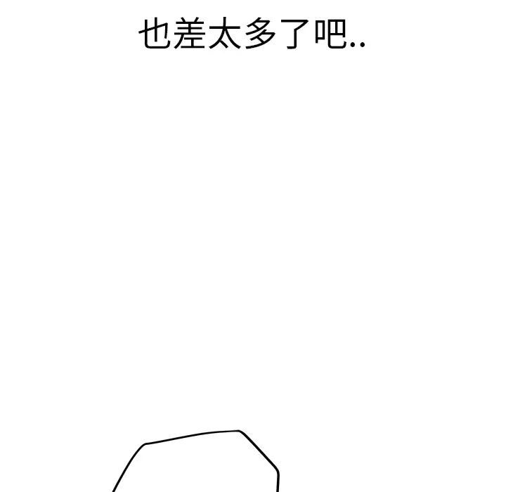 继母第25话