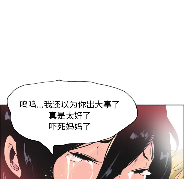 欲望人妻第11话