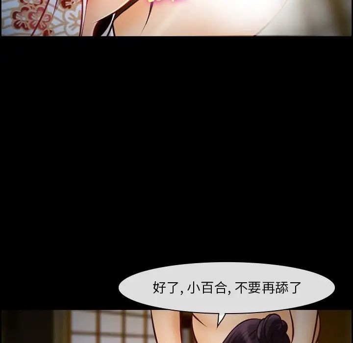 委託人第14話