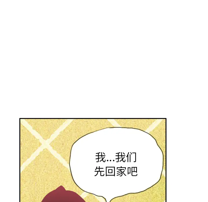 欲望人妻第11话