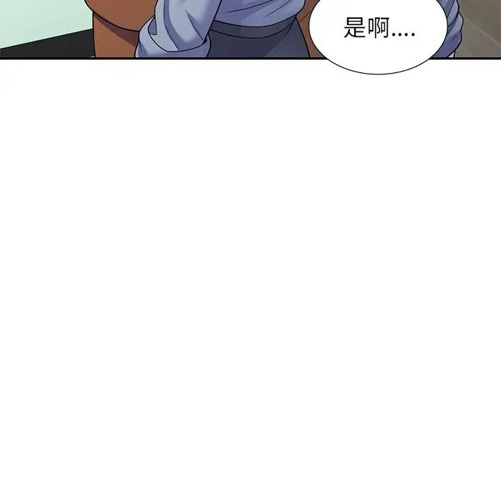 別叫我老師第27話