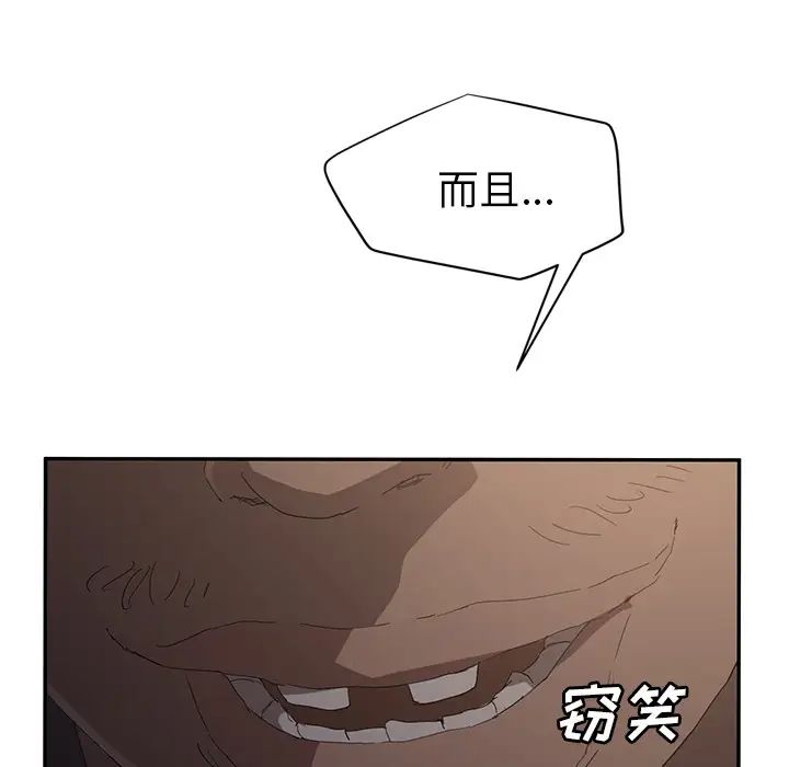 继母第26话